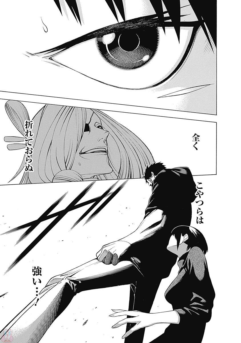 Mononogatari - Chapter 37 - Page 29