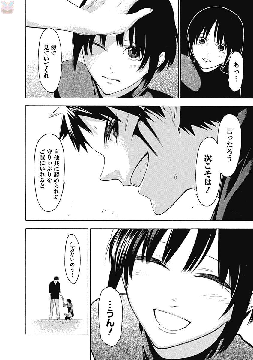 Mononogatari - Chapter 37 - Page 30