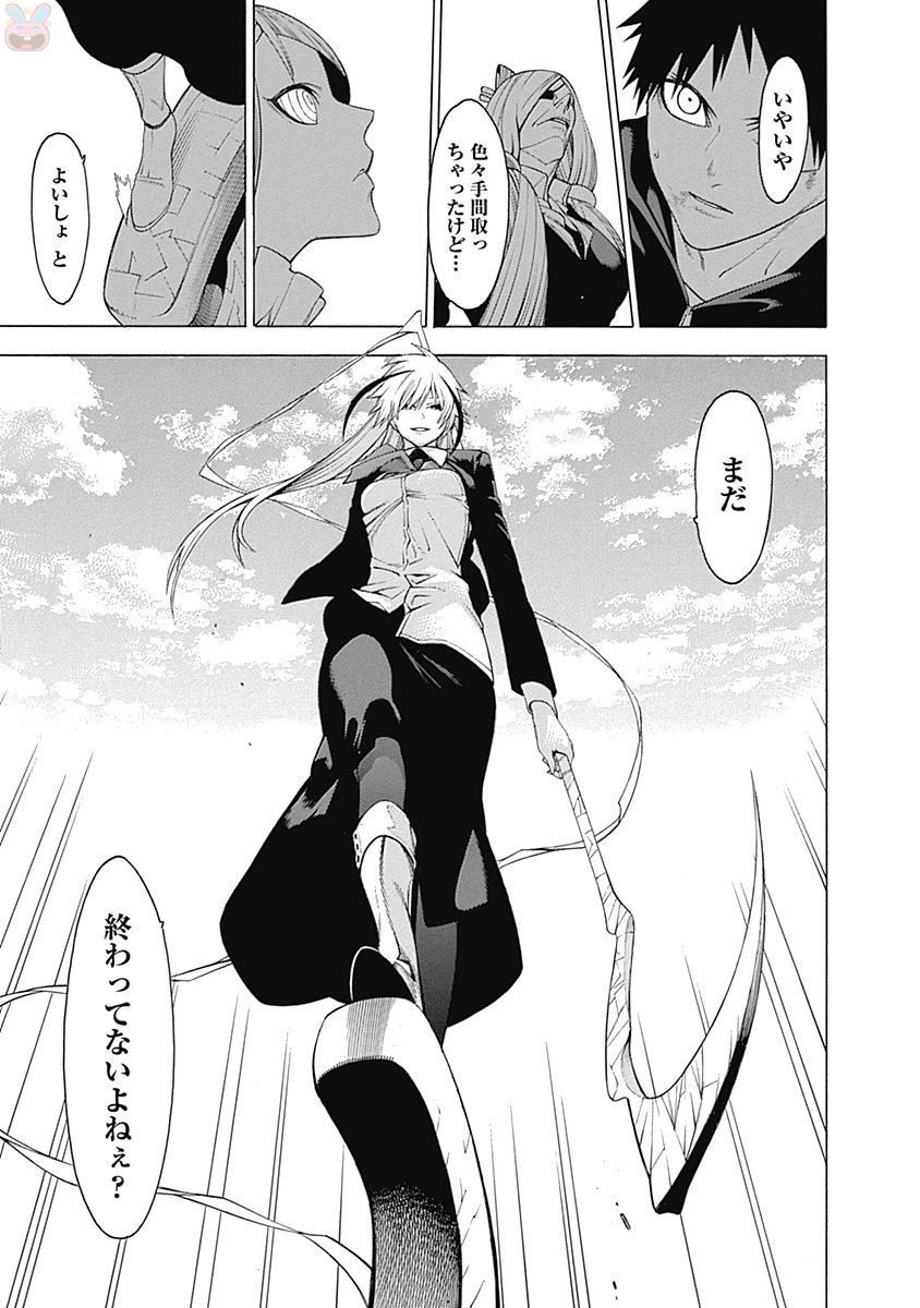 Mononogatari - Chapter 37 - Page 33