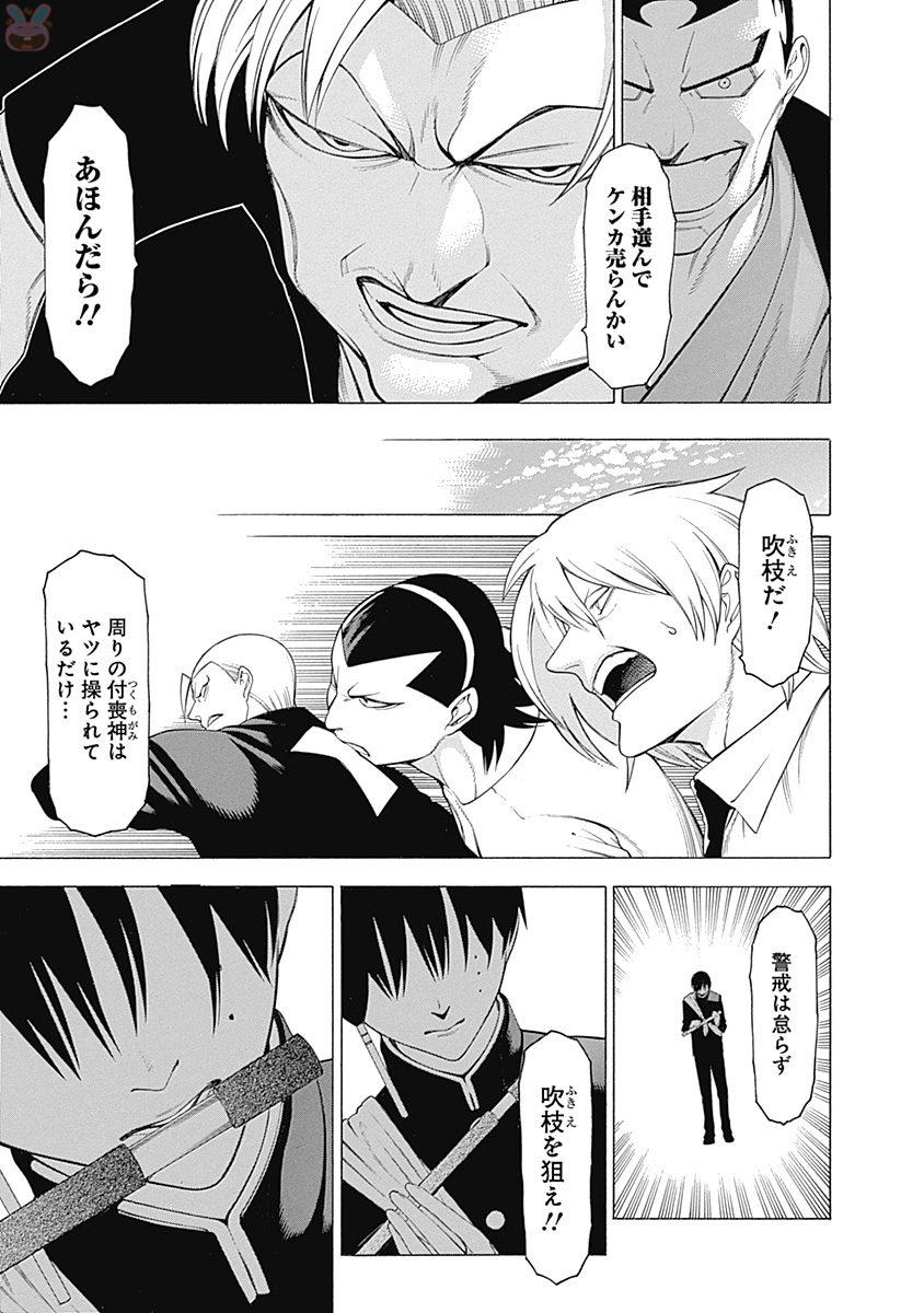 Mononogatari - Chapter 37 - Page 6