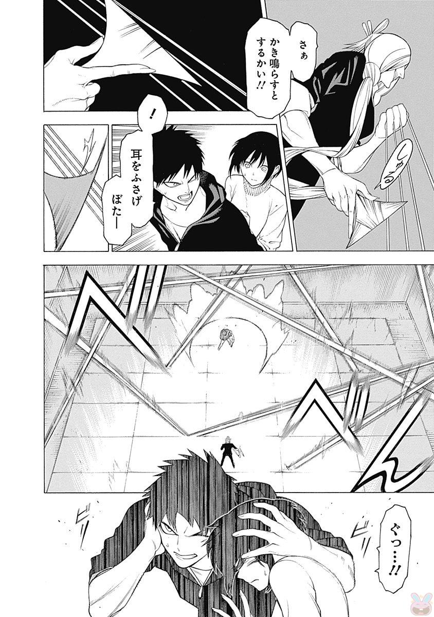 Mononogatari - Chapter 37 - Page 9