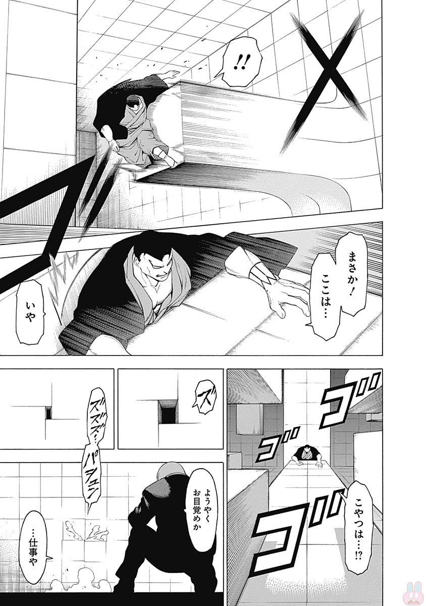 Mononogatari - Chapter 38 - Page 10