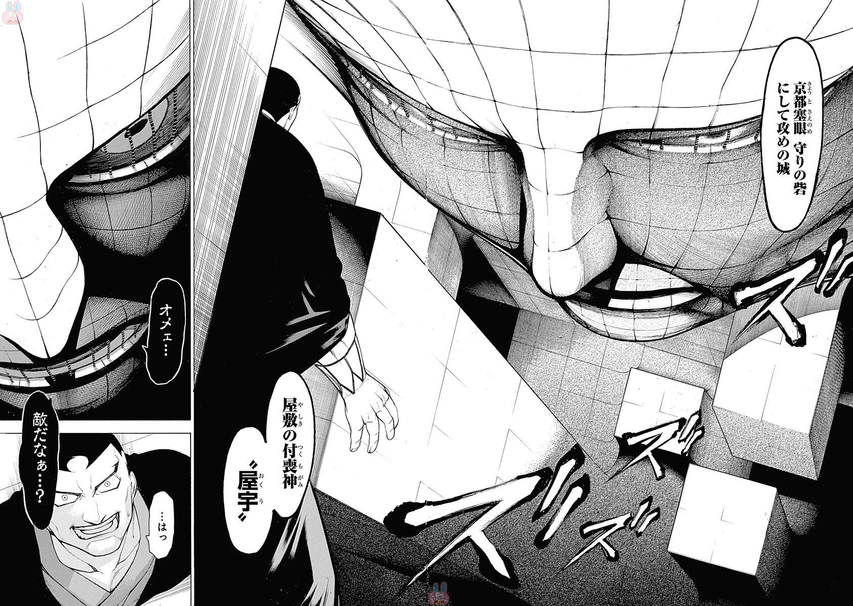 Mononogatari - Chapter 38 - Page 11