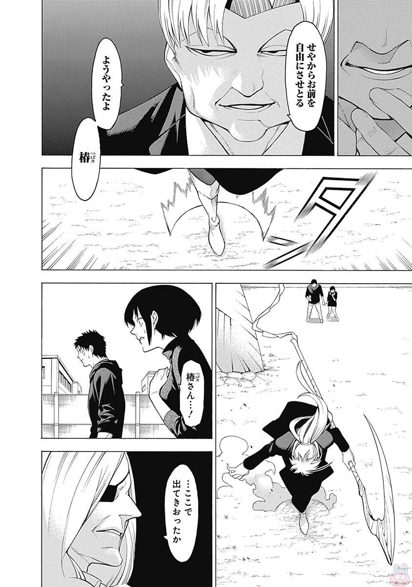 Mononogatari - Chapter 38 - Page 14