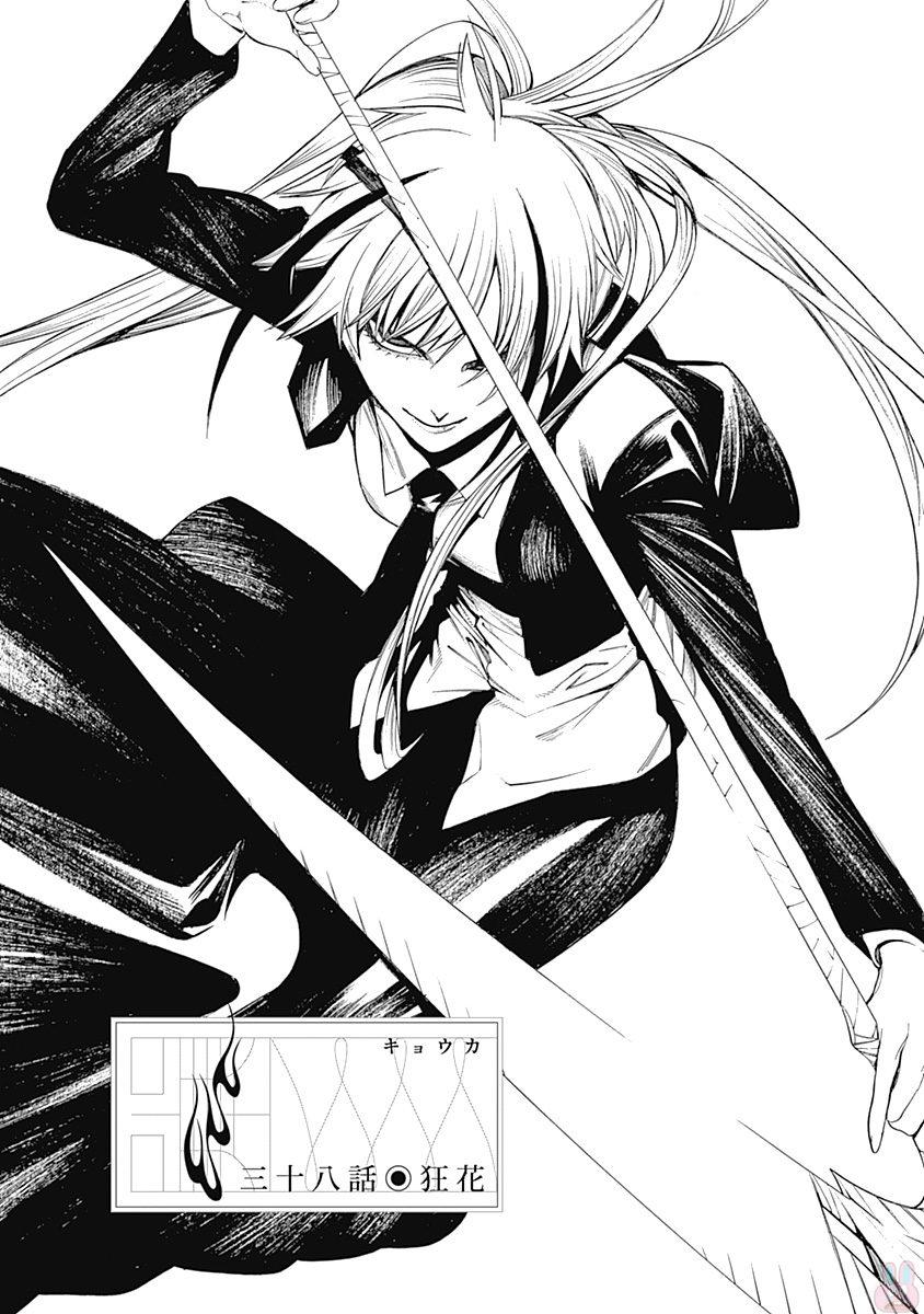 Mononogatari - Chapter 38 - Page 2