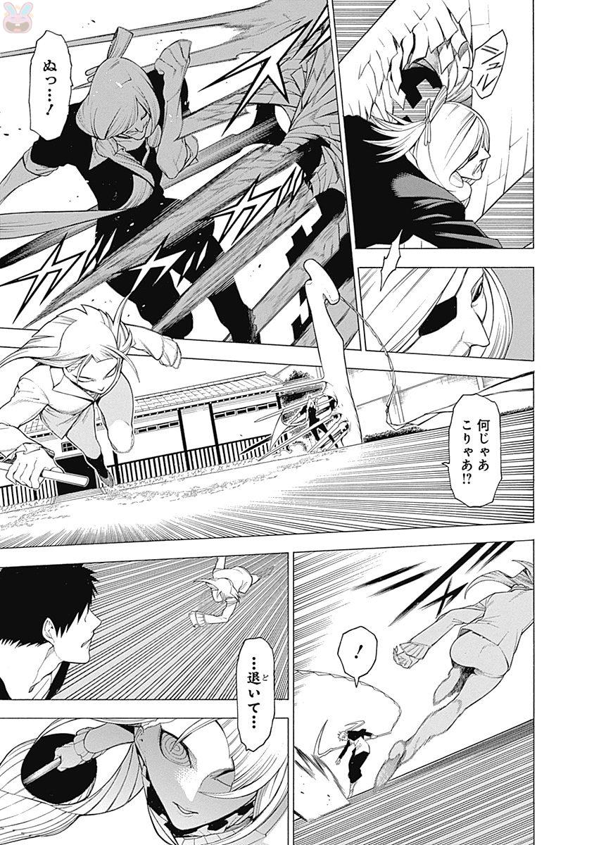 Mononogatari - Chapter 38 - Page 21