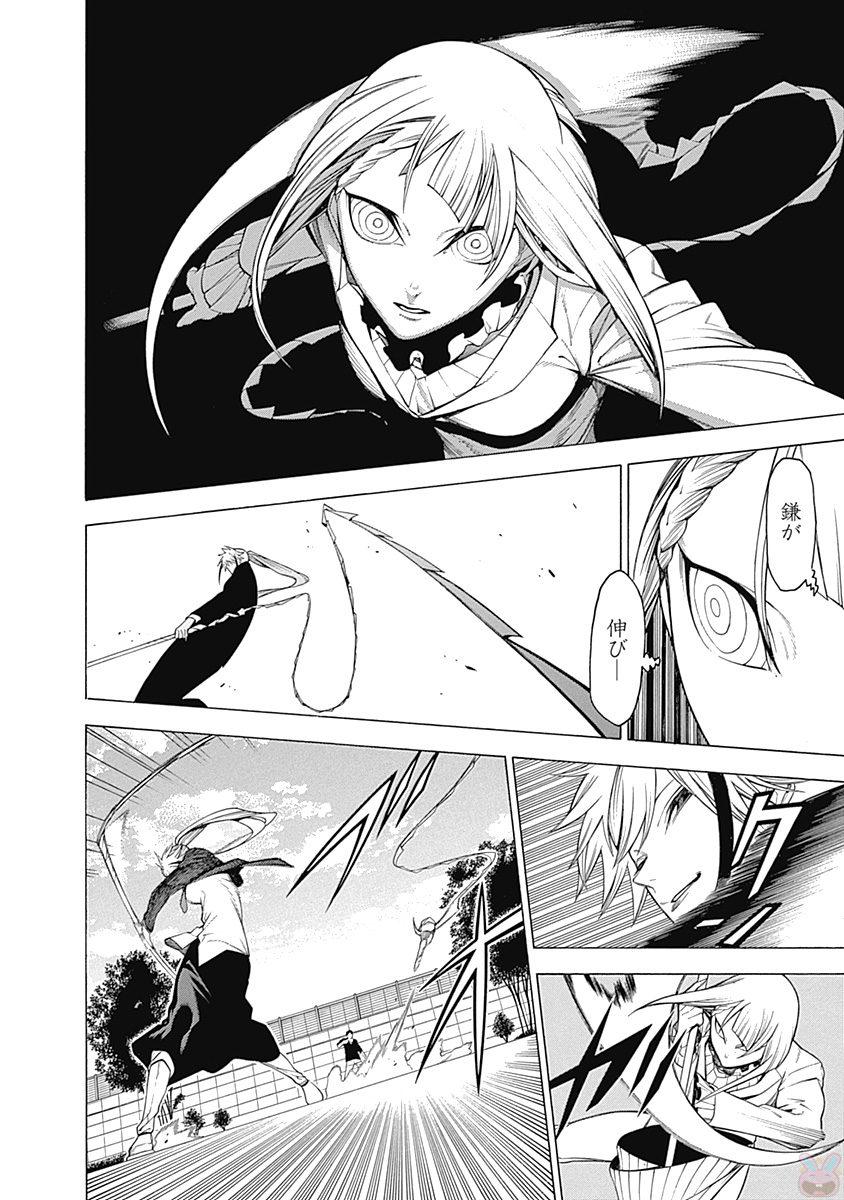 Mononogatari - Chapter 38 - Page 22