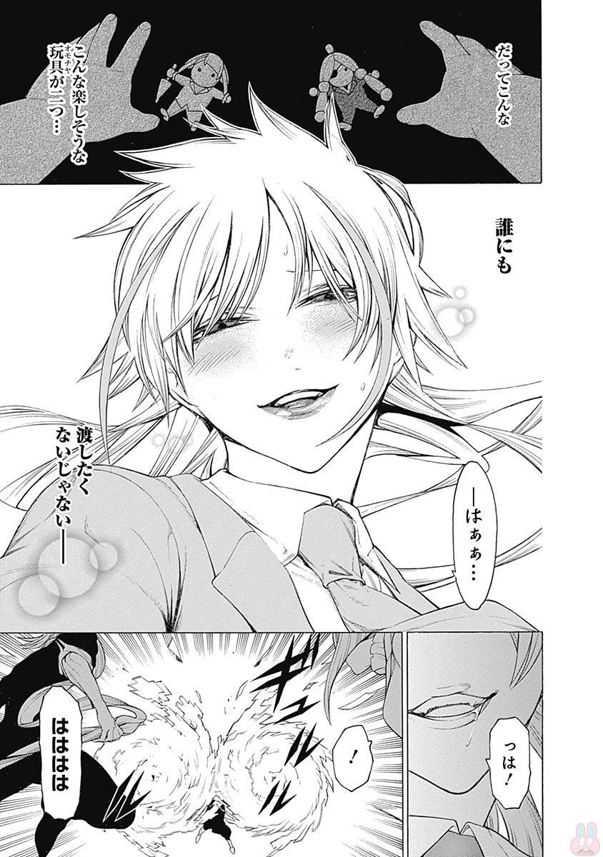 Mononogatari - Chapter 38 - Page 26