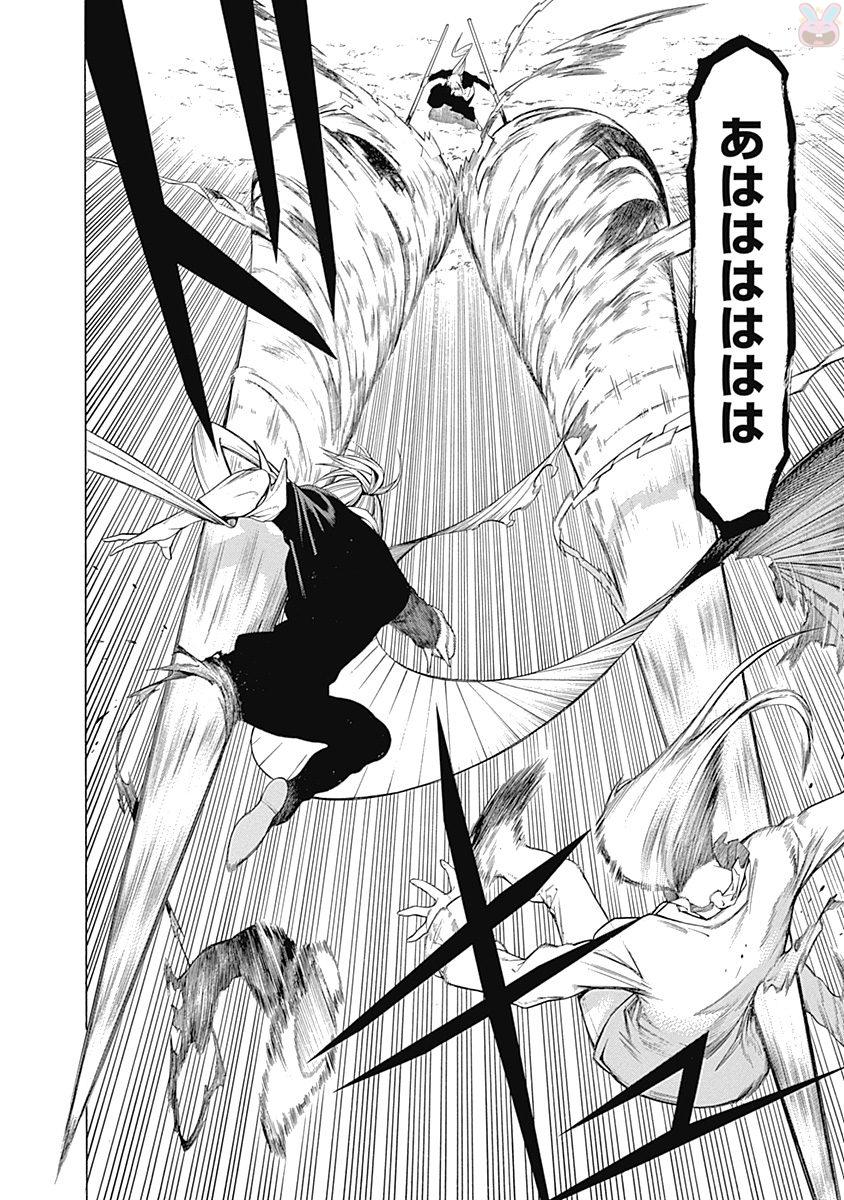 Mononogatari - Chapter 38 - Page 27