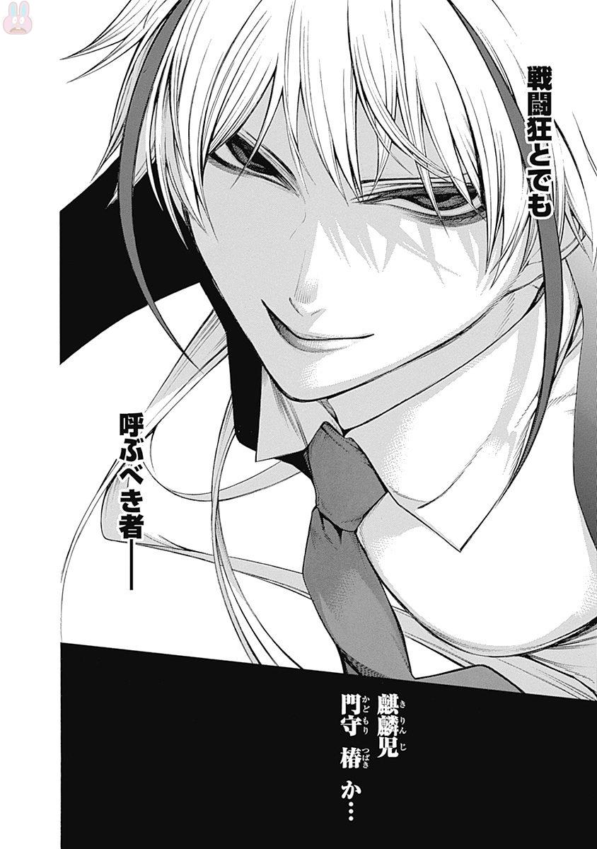 Mononogatari - Chapter 38 - Page 29