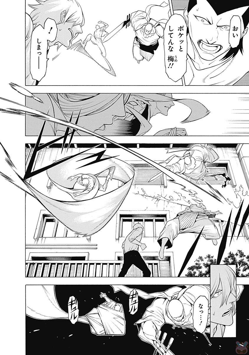 Mononogatari - Chapter 38 - Page 6