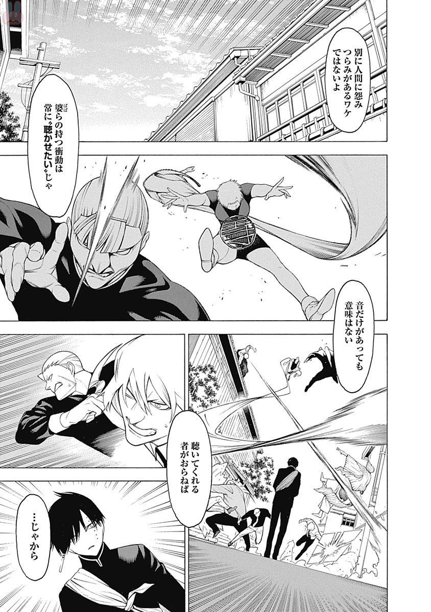 Mononogatari - Chapter 39 - Page 10