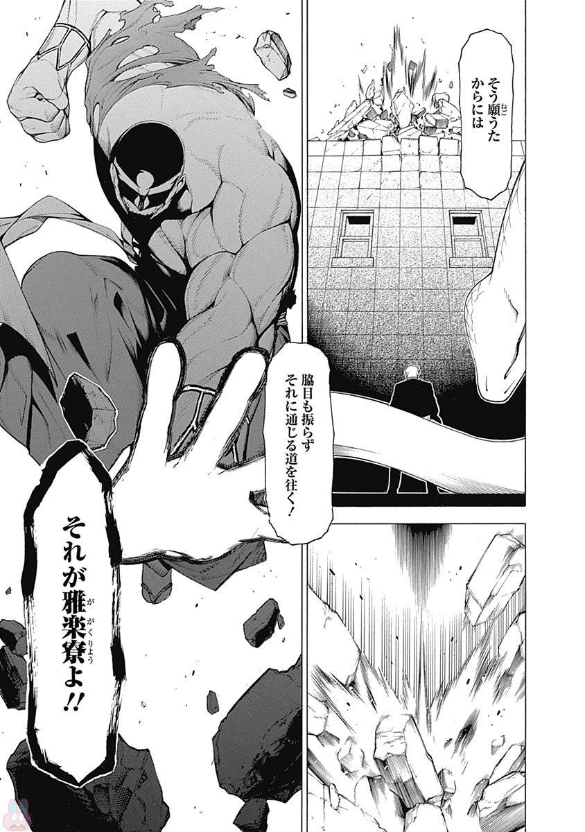 Mononogatari - Chapter 39 - Page 12