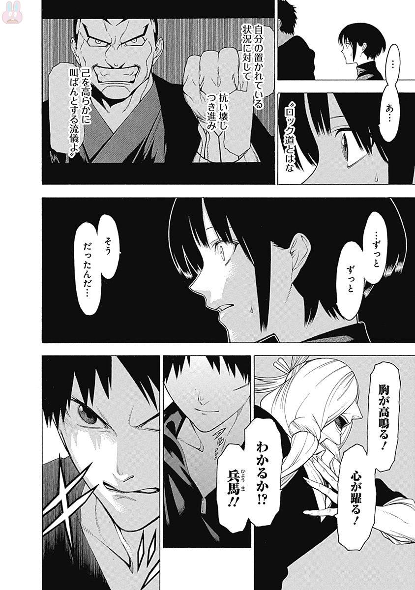 Mononogatari - Chapter 39 - Page 15