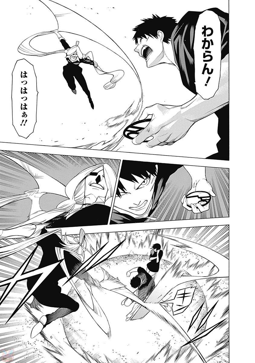 Mononogatari - Chapter 39 - Page 16