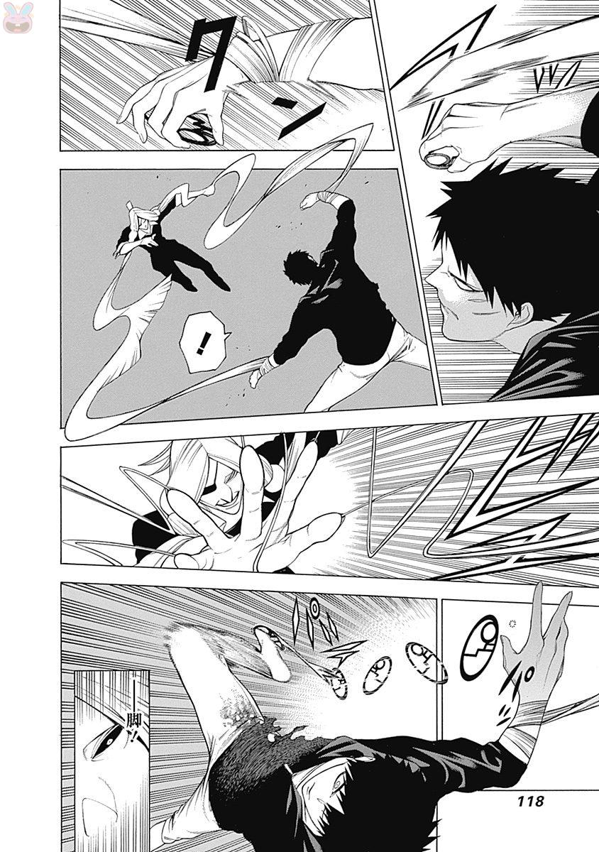 Mononogatari - Chapter 39 - Page 17