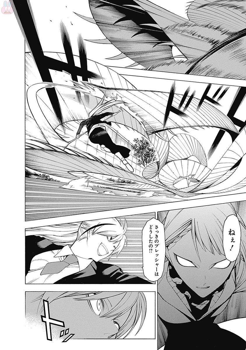 Mononogatari - Chapter 39 - Page 19