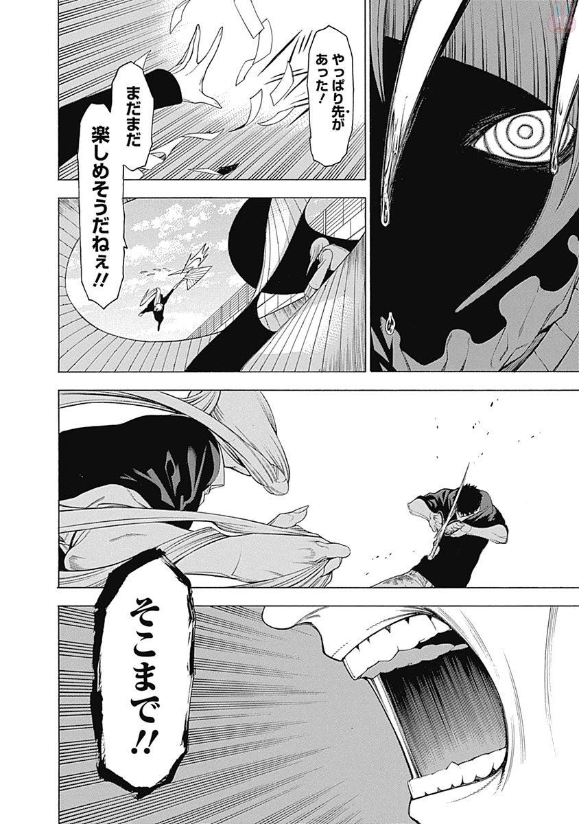 Mononogatari - Chapter 39 - Page 21