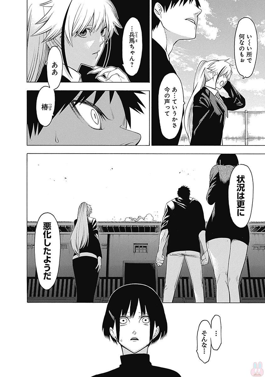 Mononogatari - Chapter 39 - Page 22