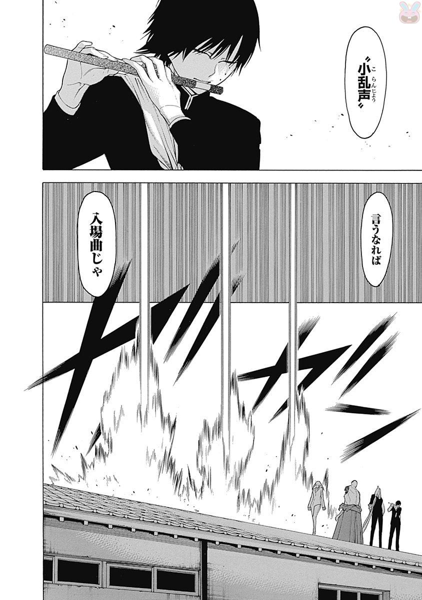 Mononogatari - Chapter 39 - Page 28