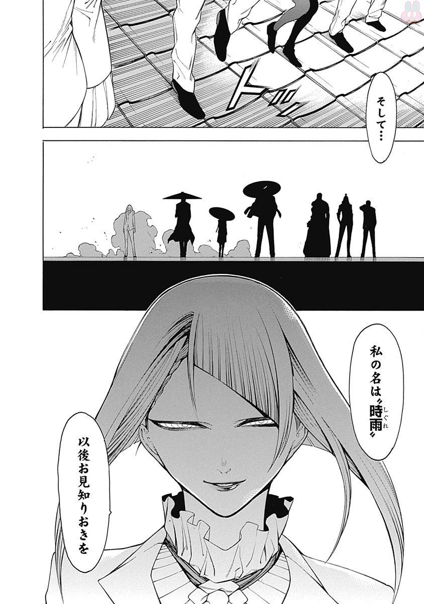 Mononogatari - Chapter 39 - Page 31