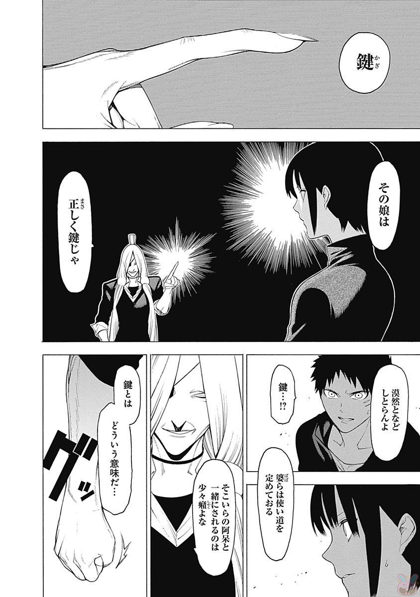 Mononogatari - Chapter 39 - Page 6