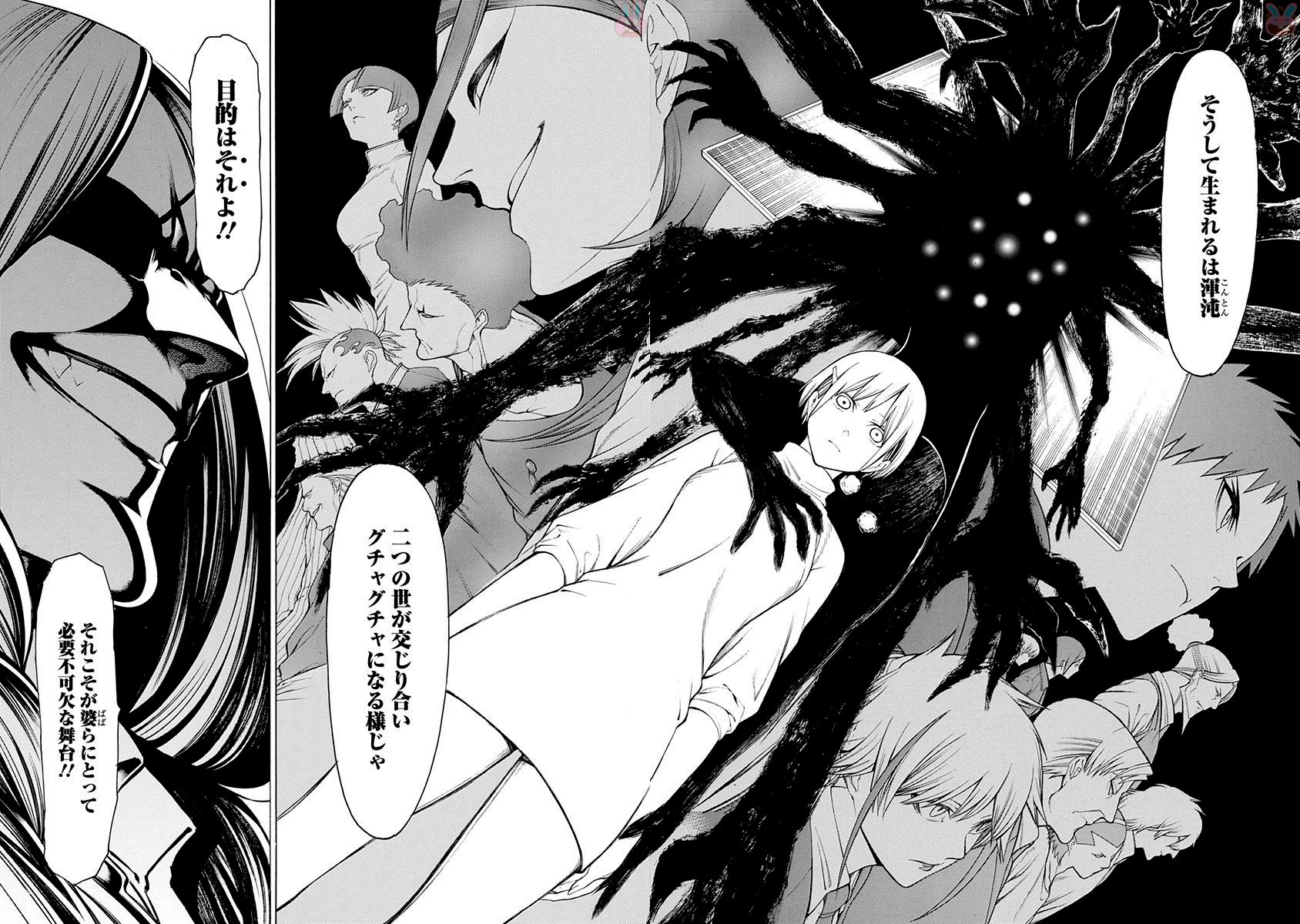 Mononogatari - Chapter 39 - Page 8