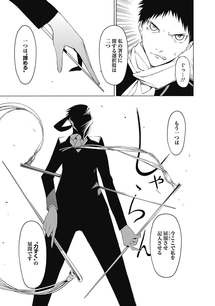 Mononogatari - Chapter 4 - Page 15