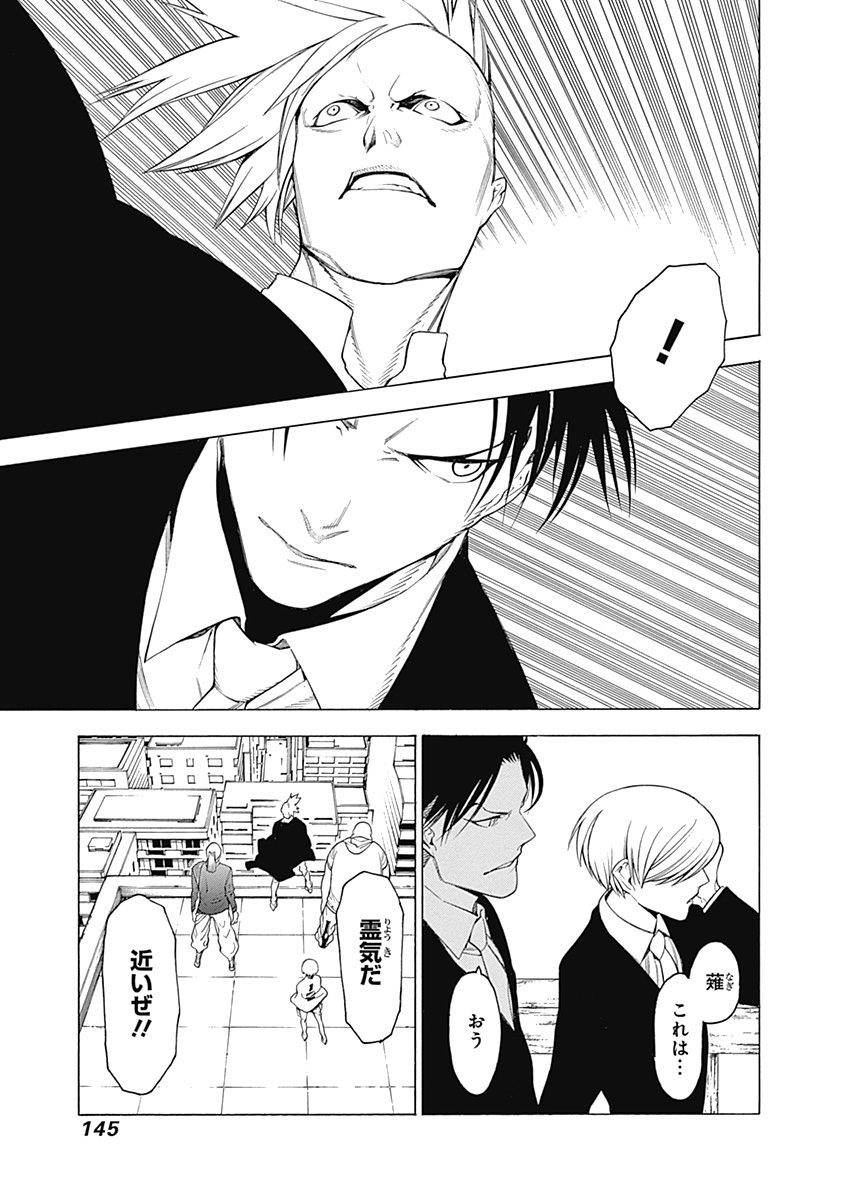 Mononogatari - Chapter 4 - Page 17