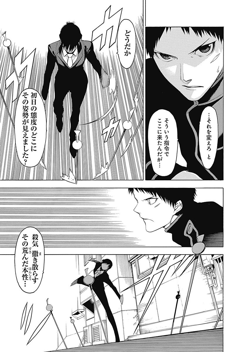 Mononogatari - Chapter 4 - Page 21