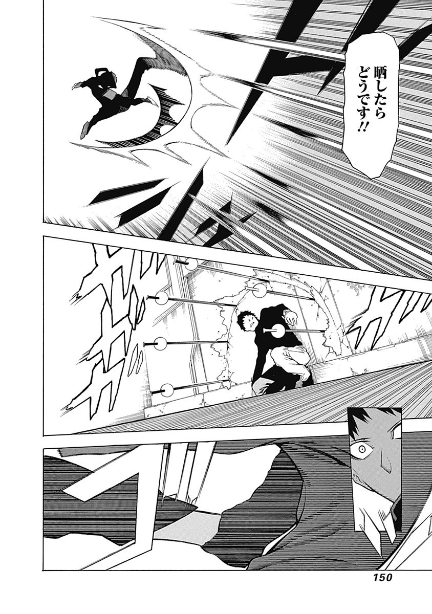 Mononogatari - Chapter 4 - Page 22