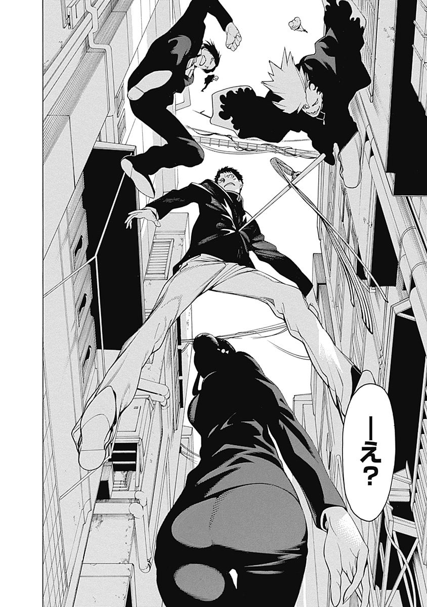 Mononogatari - Chapter 4 - Page 28