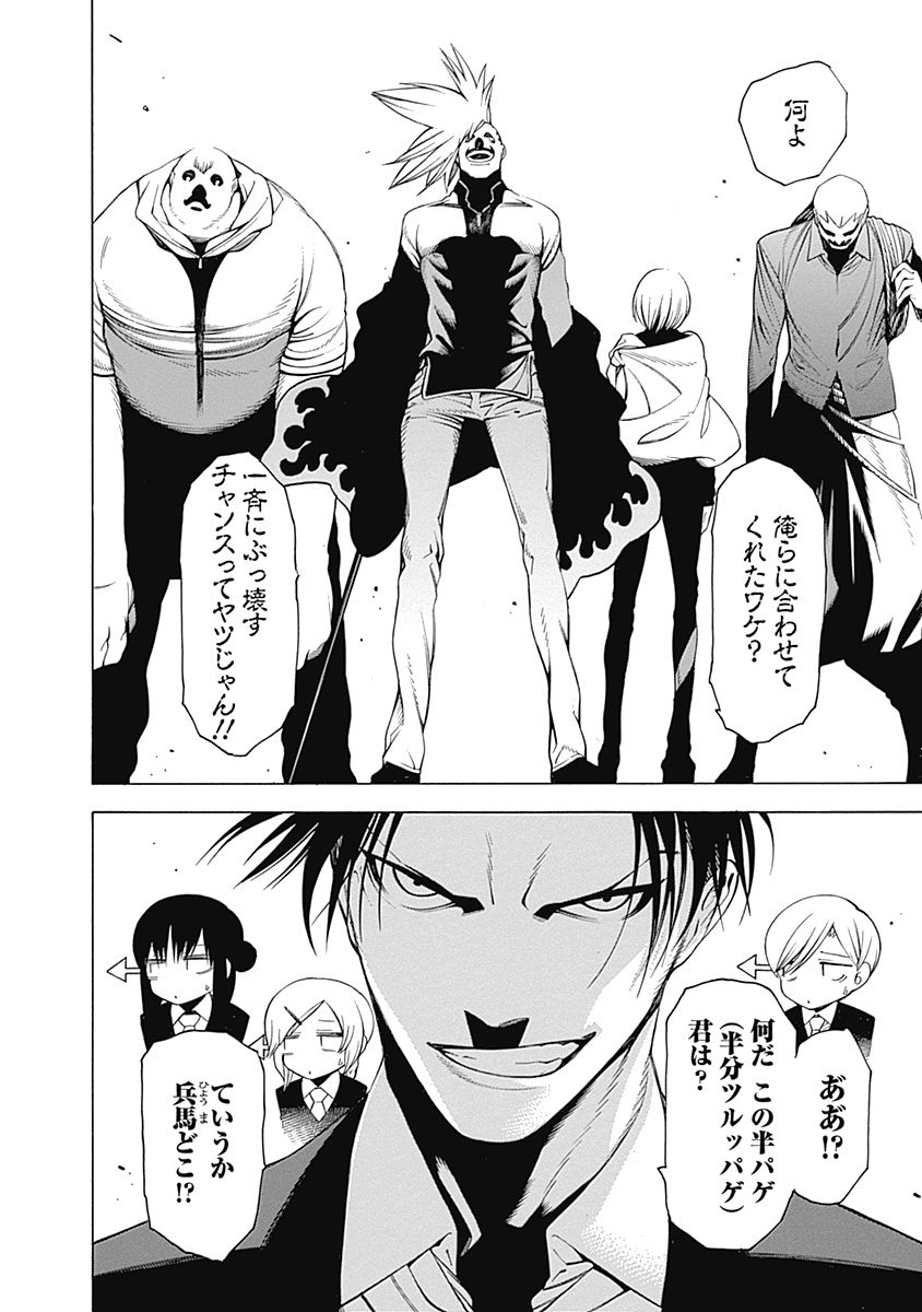 Mononogatari - Chapter 4 - Page 30