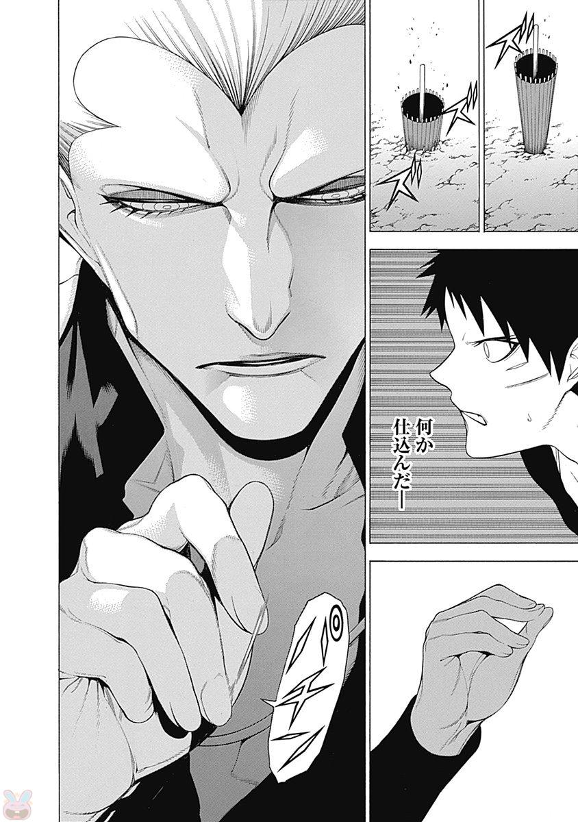 Mononogatari - Chapter 40 - Page 11