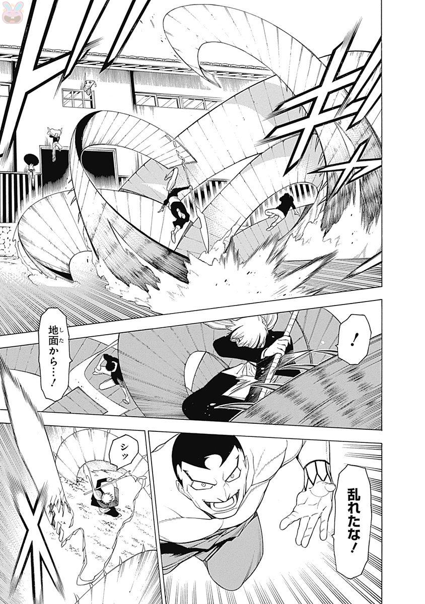 Mononogatari - Chapter 40 - Page 12