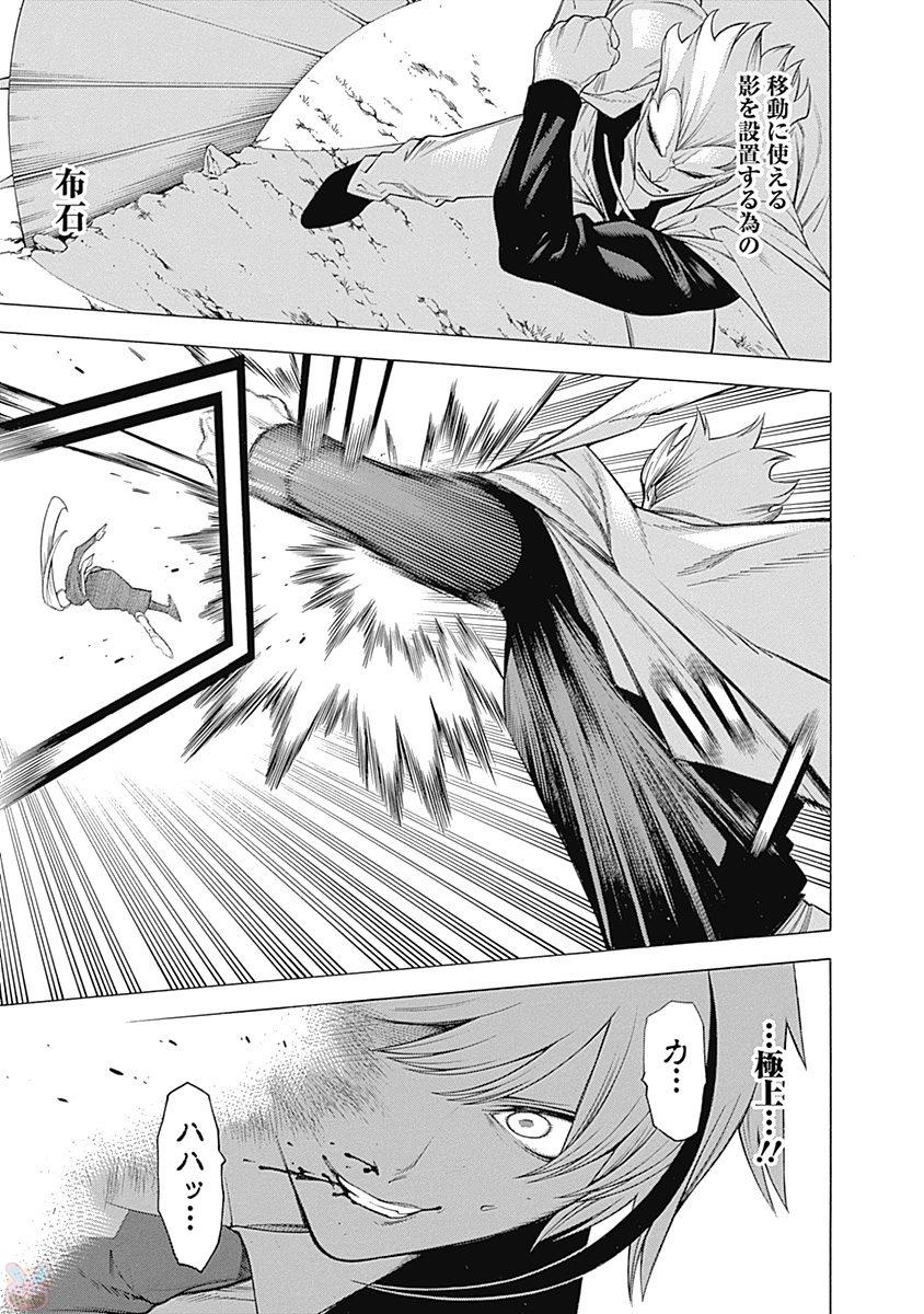 Mononogatari - Chapter 40 - Page 14