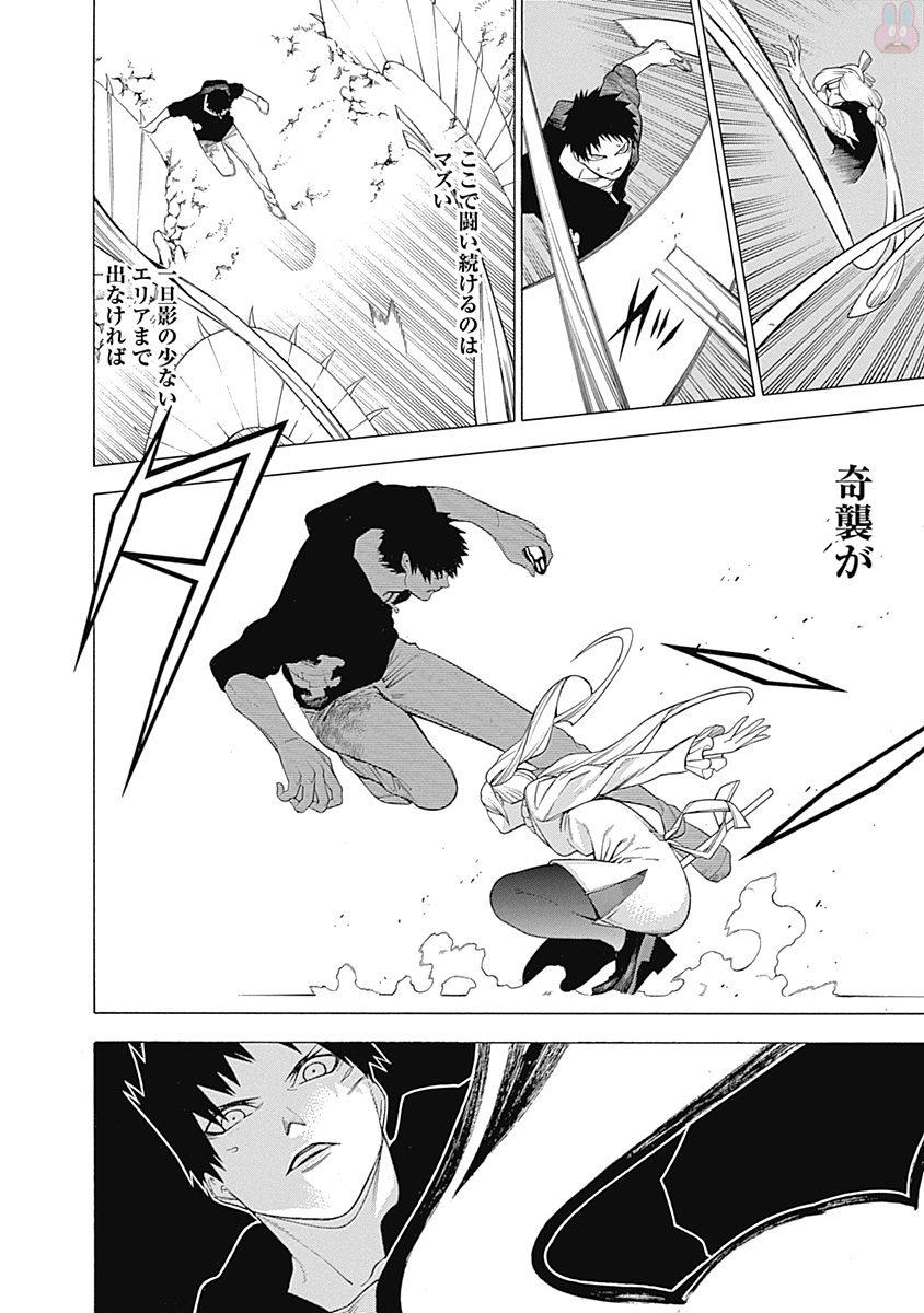Mononogatari - Chapter 40 - Page 15