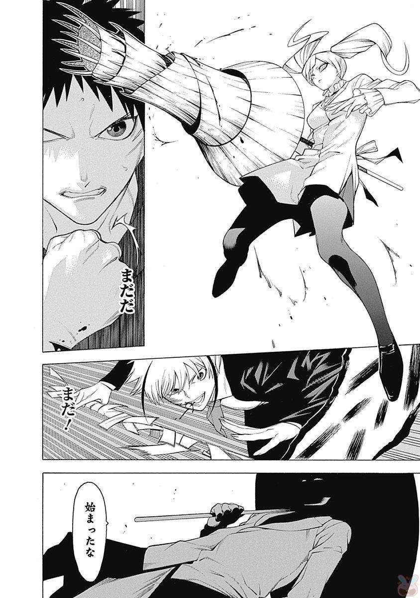 Mononogatari - Chapter 40 - Page 17