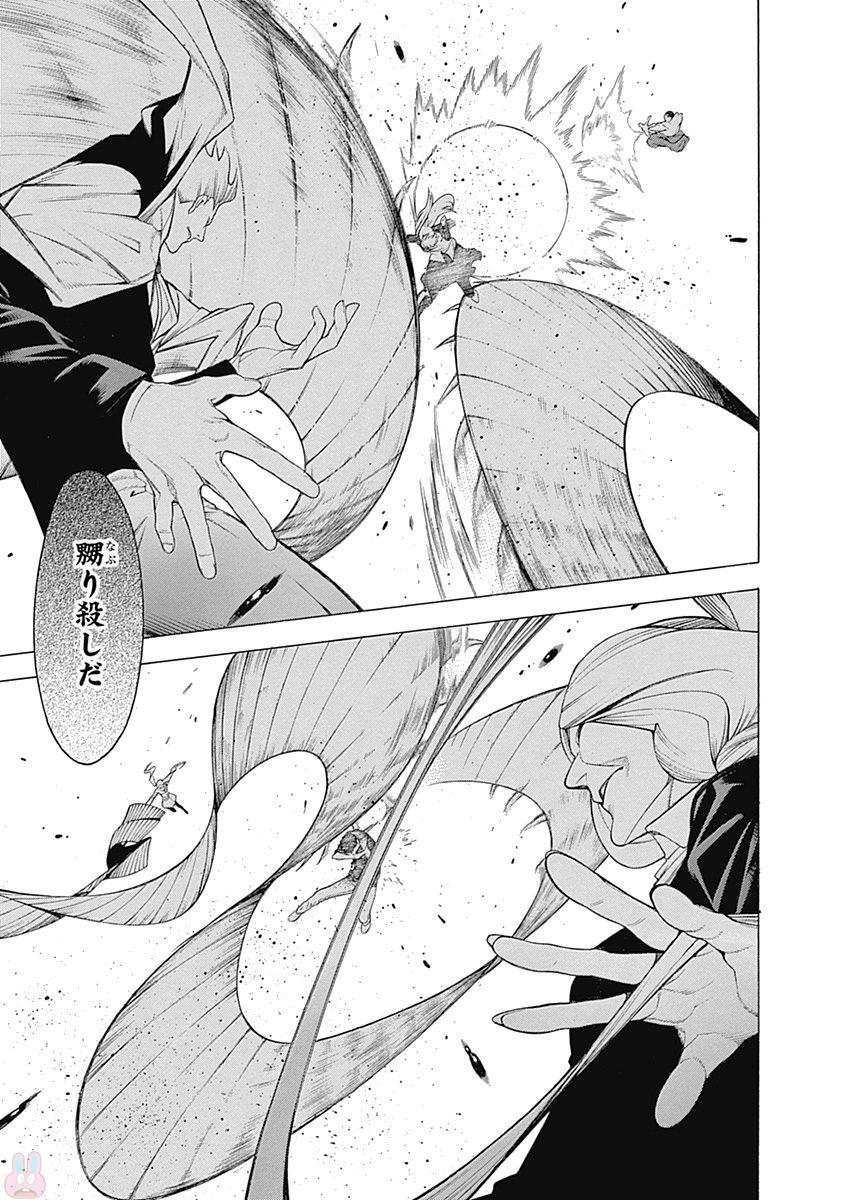 Mononogatari - Chapter 40 - Page 18