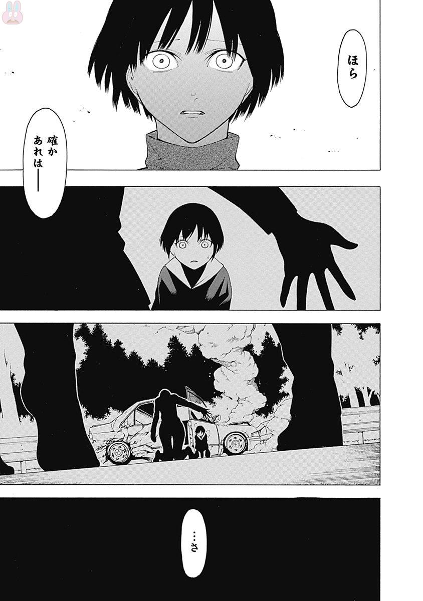 Mononogatari - Chapter 40 - Page 24