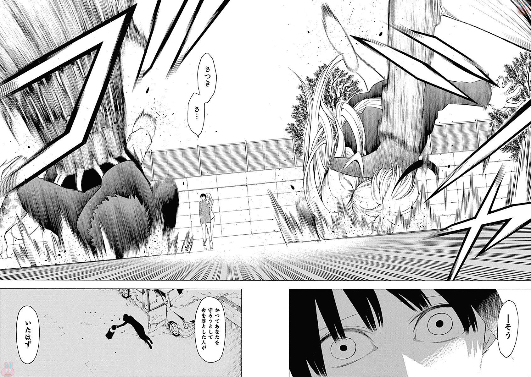 Mononogatari - Chapter 40 - Page 25