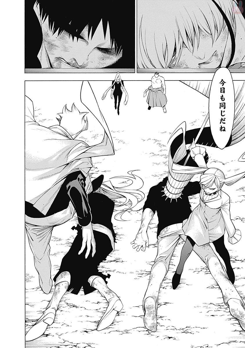 Mononogatari - Chapter 40 - Page 26