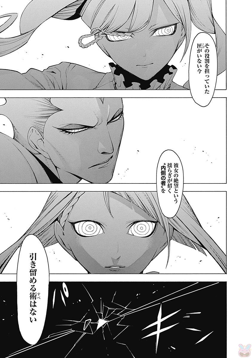 Mononogatari - Chapter 40 - Page 29