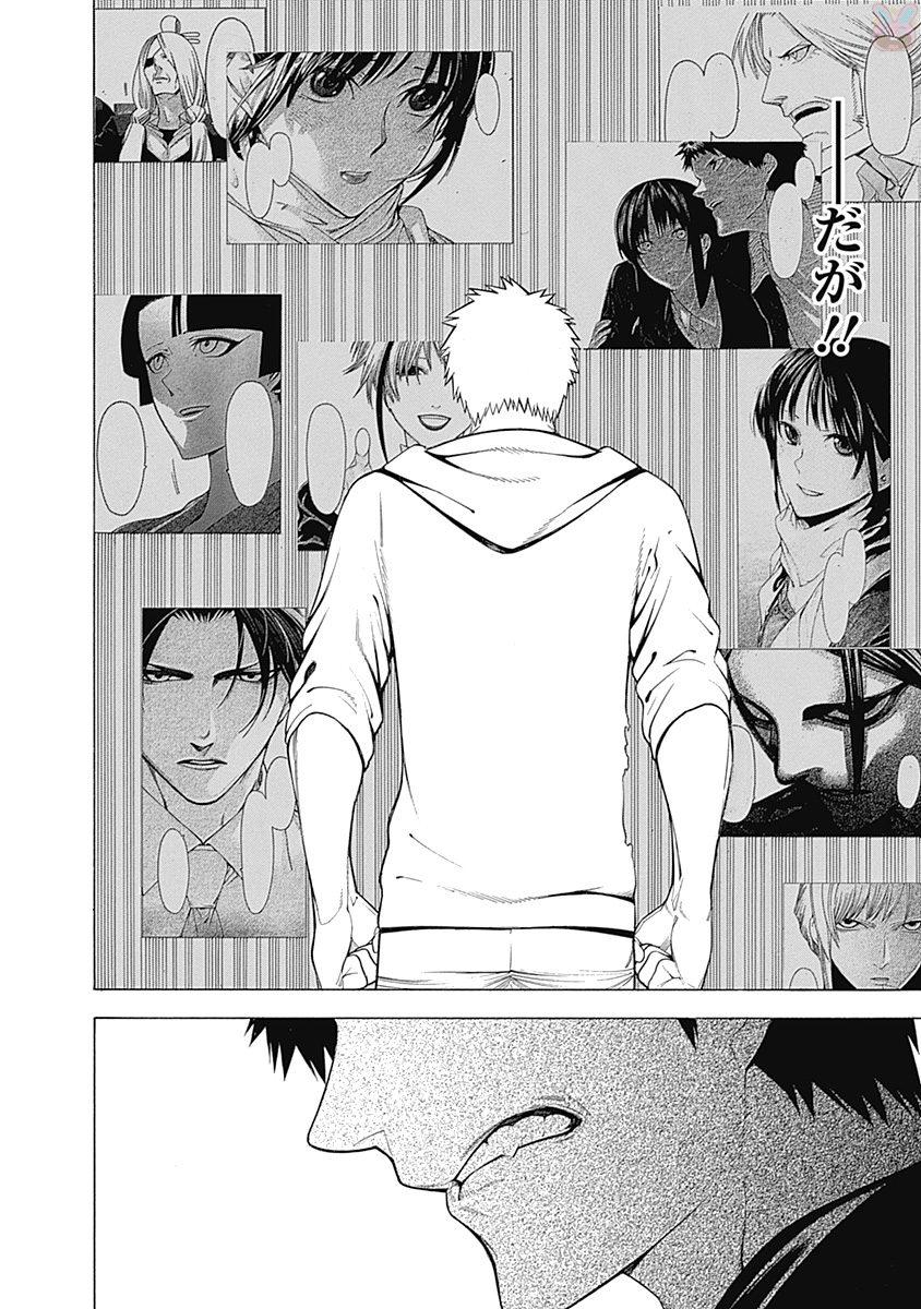 Mononogatari - Chapter 40 - Page 5