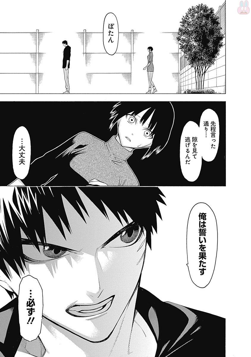 Mononogatari - Chapter 40 - Page 6