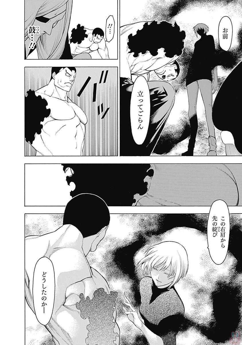 Mononogatari - Chapter 41 - Page 12