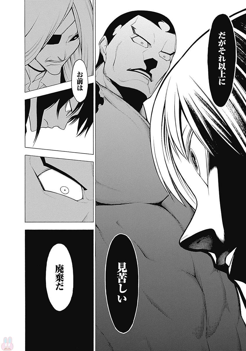 Mononogatari - Chapter 41 - Page 14