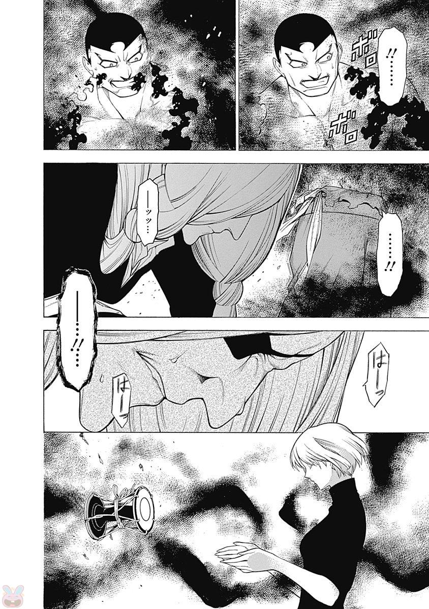 Mononogatari - Chapter 41 - Page 16