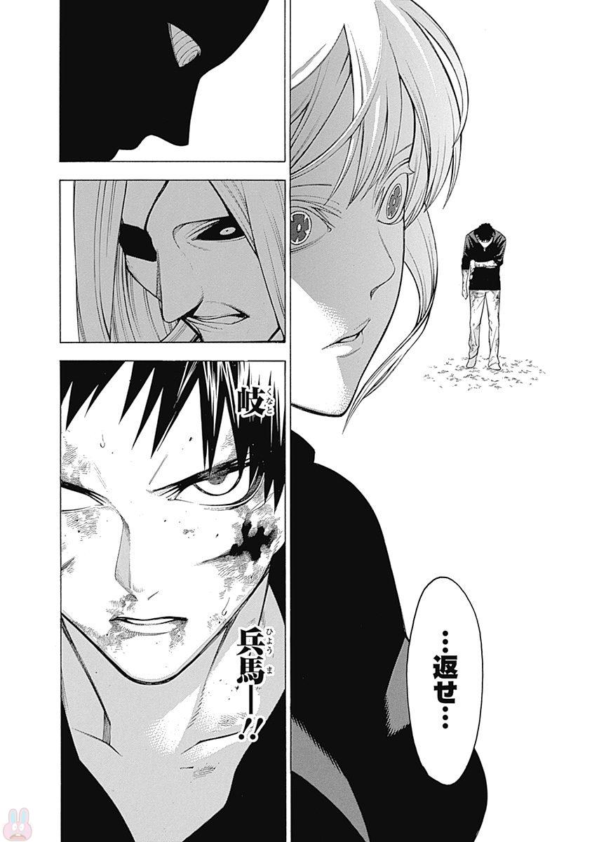 Mononogatari - Chapter 41 - Page 20