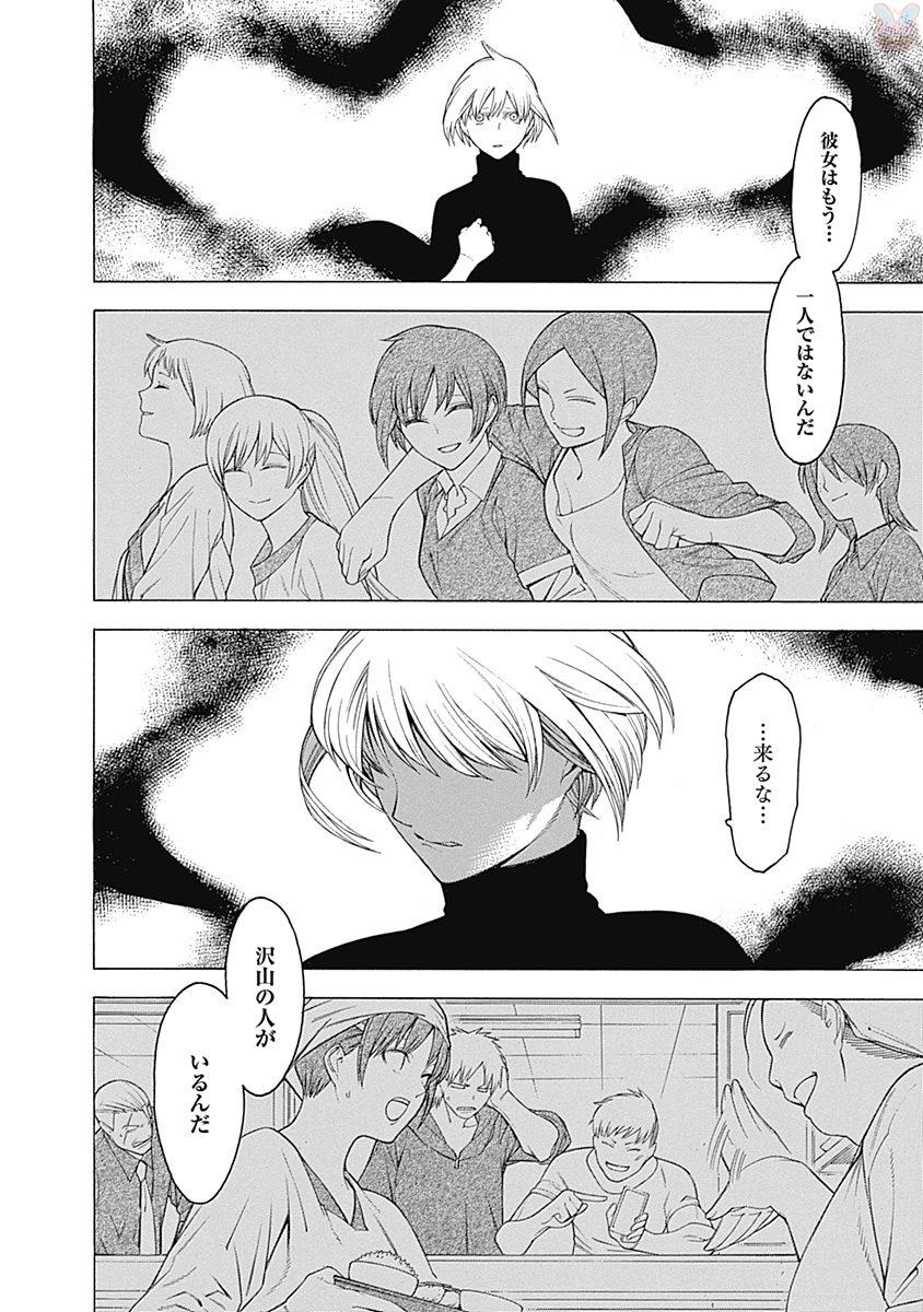 Mononogatari - Chapter 41 - Page 22